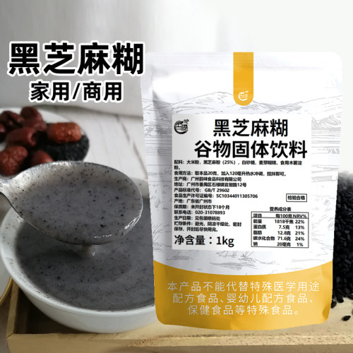 古港黑芝麻糊粉1kg商用划算