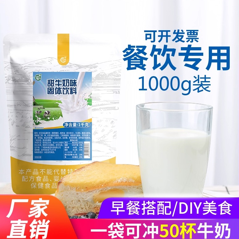 古港甜牛奶粉冲饮方便奶味浓郁