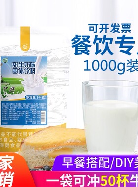 古港甜牛奶粉1kg 成人冲饮早餐奶酒店自助餐商用速溶奶粉餐饮原料