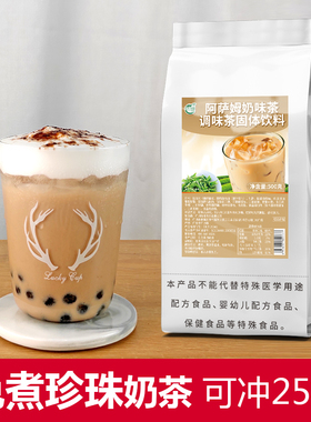 古港阿萨姆奶茶粉500g速溶原味奶茶三合一香芋味冲饮料奶茶店原料