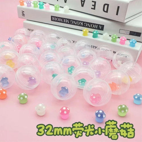 32扭蛋球diy创意饰品夜光小蘑菇