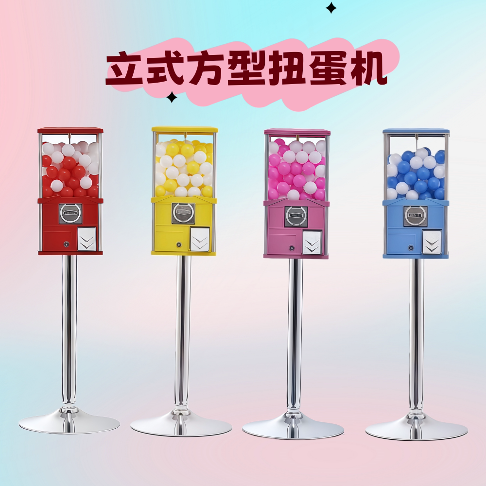50mm立式方型扭蛋机活动道具商用桌面抽奖机咖啡胶囊扭蛋球弹力球