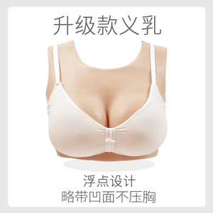 义乳伪娘用品CD变装男用义乳COS