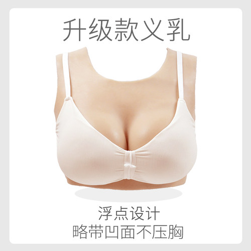 义乳伪娘用品CD变装男用义乳COS