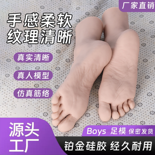 仿真硅胶足膜男女假脚道具