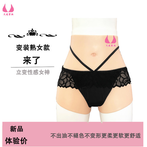 假阴裤CD变装伪娘用品反串硅胶库隐藏JJ女装大佬男扮女伪街