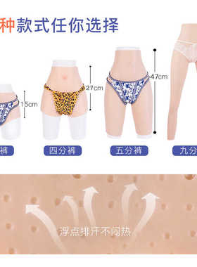 新款暗道假阴裤硅胶内裤CD变装义乳伪娘用品男变女女装大佬反串