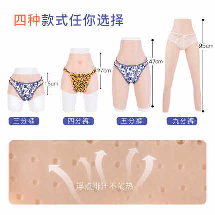 新款暗道假阴裤硅胶内裤CD变装义乳伪娘用品男变女女装大佬反串
