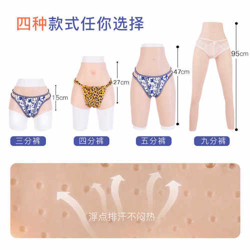 反串CD变装暗道义乳新款伪娘用品