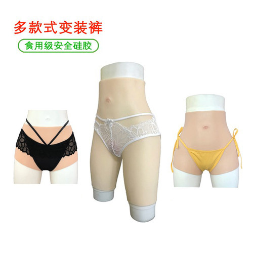 假阴裤伪娘用品硅胶内裤