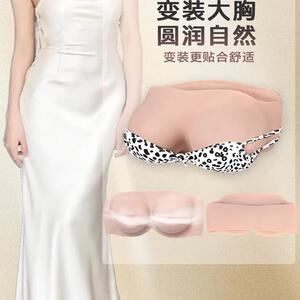 一字领义乳超大硅胶变装变装COS