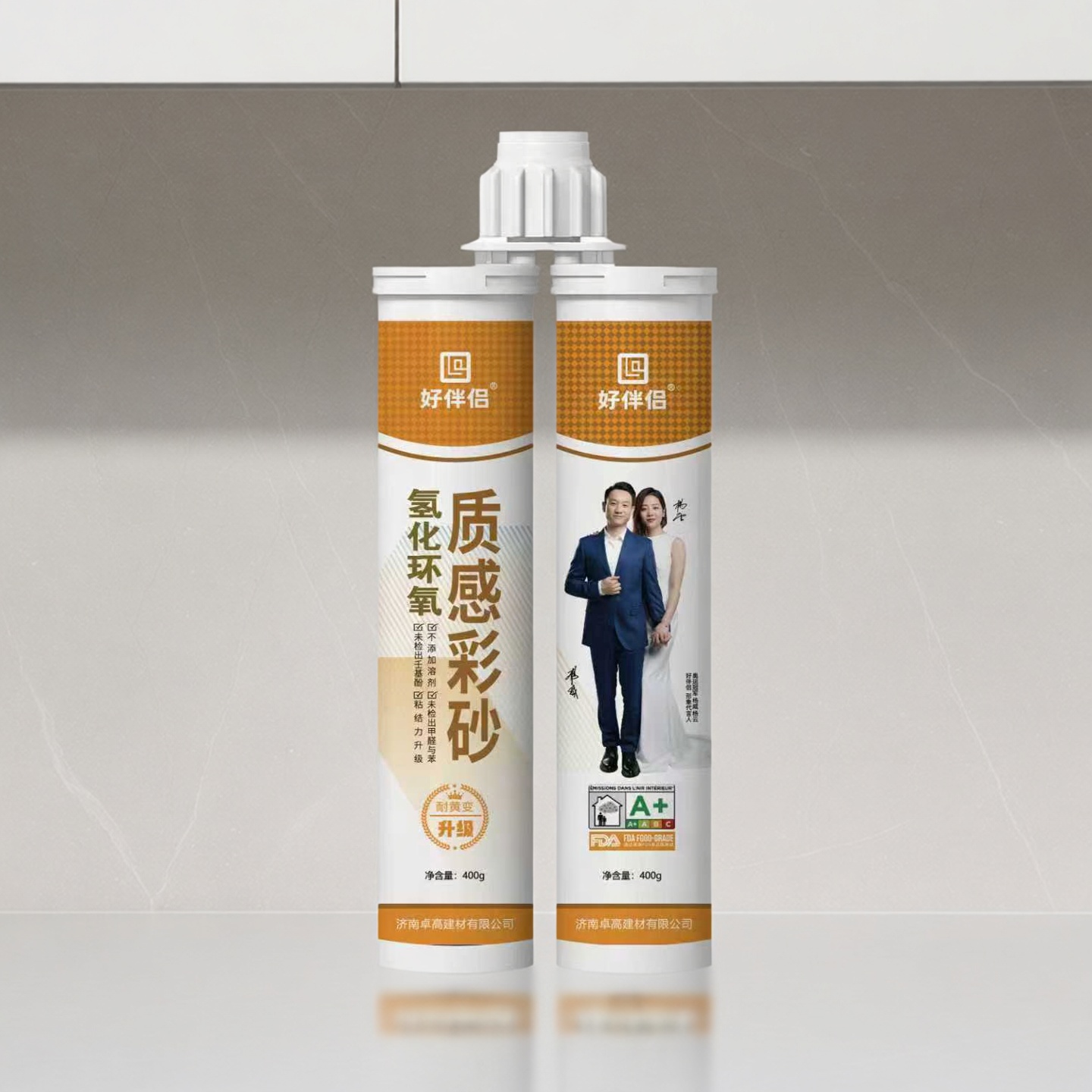 氢化真瓷环氧彩砂升级款定制调色