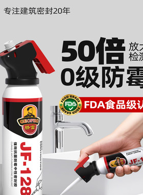 骄富128玻璃胶防水防霉厨卫专用马桶底部密封胶0甲醛透明白色无味