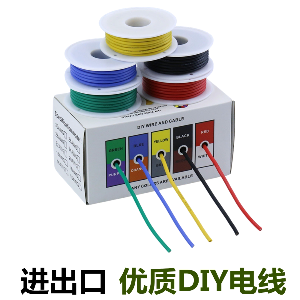 耐高温特硅胶软线0.5平方0.75mm16awg pvc电线电缆 diy彩盒收纳