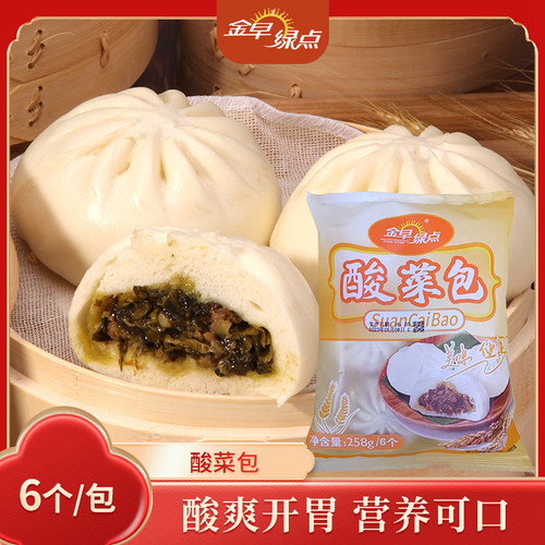 金早绿点酸菜包子6个早餐