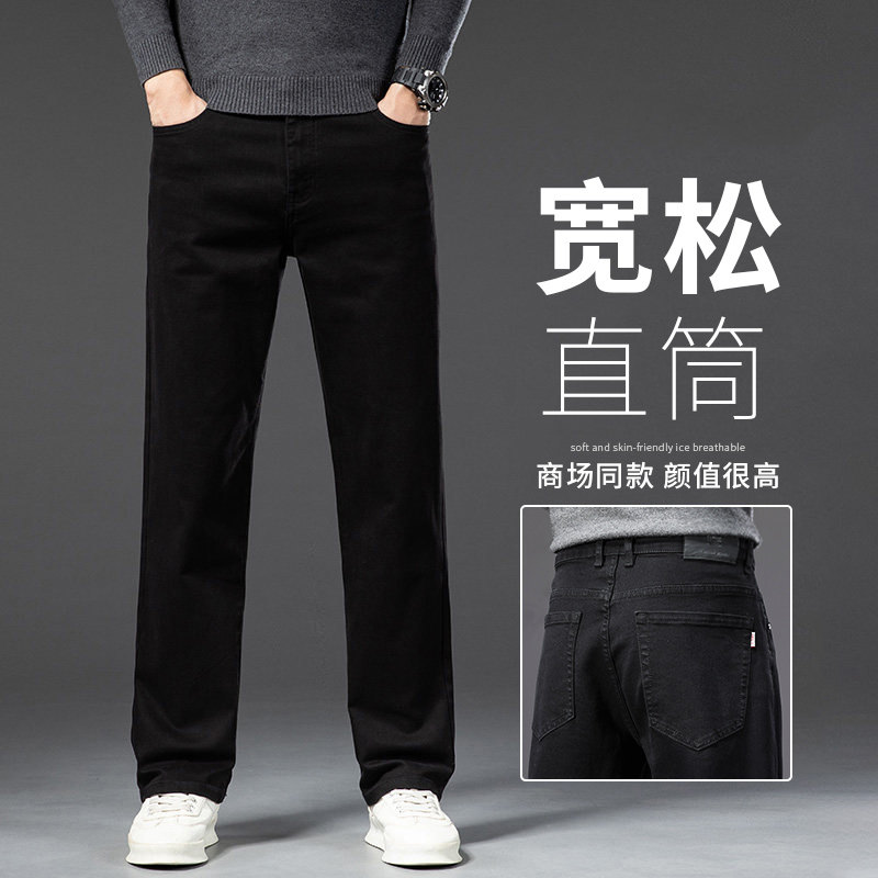 高端牛仔裤男士直筒宽松2026春季新款男裤春秋休闲爸爸装秋冬裤子