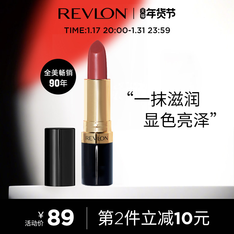 露华浓经典黑管口红唇膏225持久显色不脱妆滋润豆沙色旗舰店正品