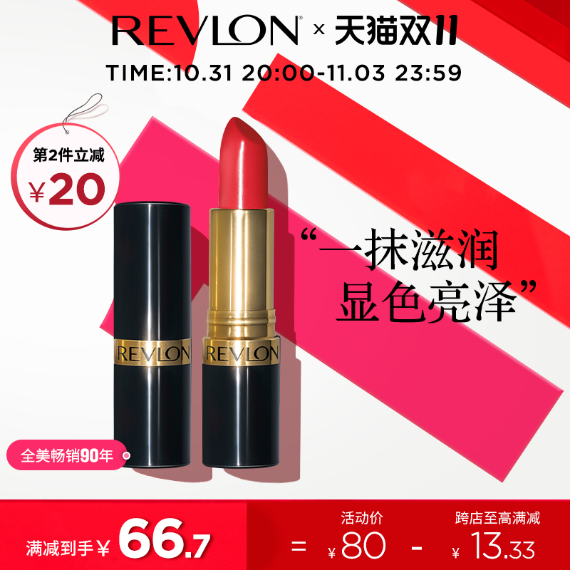 露华浓经典黑管口红唇膏225持久显色不脱妆滋润豆沙色旗舰店正品