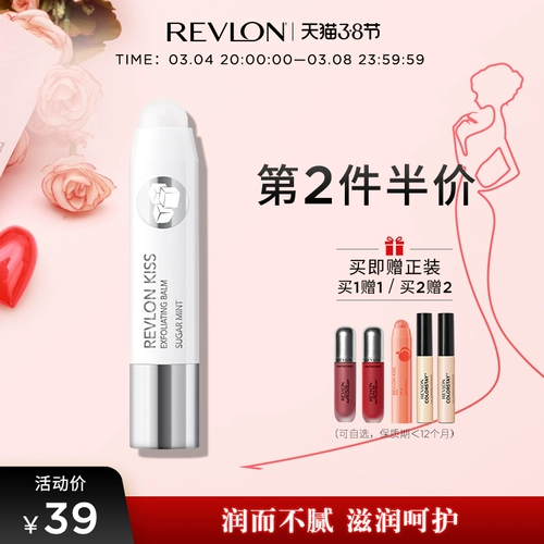 Revlon, матовый отшелушивающий базовый увлажняющий бальзам для губ
