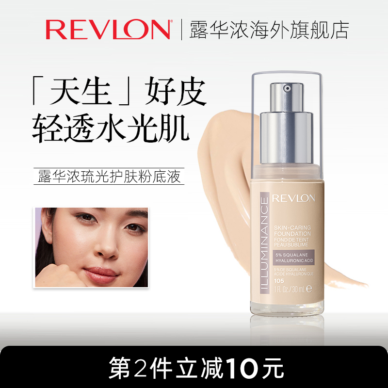 Revlon/露华浓琉光护肤粉底液