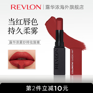 Revlon/露华浓唇膏雾纱持妆口红