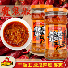 三元小厨魔鬼超辣海南辣椒酱特辣王拌面下饭菜变态辣280g印度辣椒