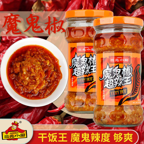 三元小厨魔鬼特辣辣椒酱变态辣