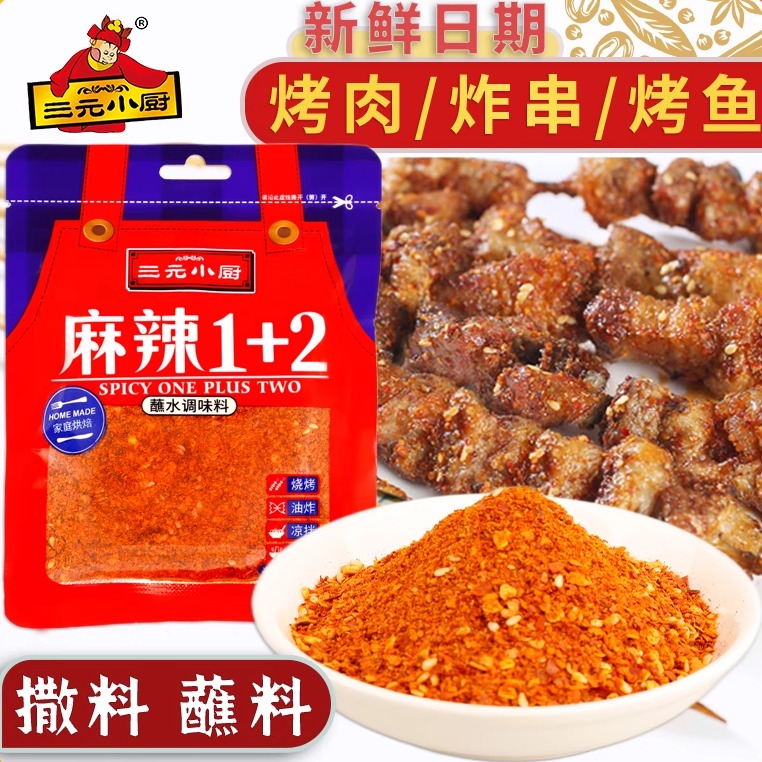 辣椒辣椒粉麻辣复合调味料