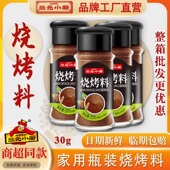 胡椒调味品 食品调料散装 三元 小厨烧烤粉调味料海南香辛料广东罐装