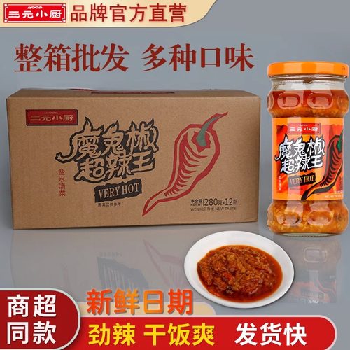 变态辣特辣辣椒酱拌面下饭菜