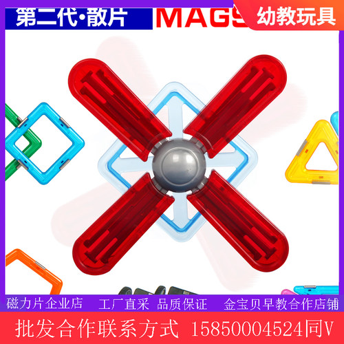 magspace磁力片百变提拉儿童玩具