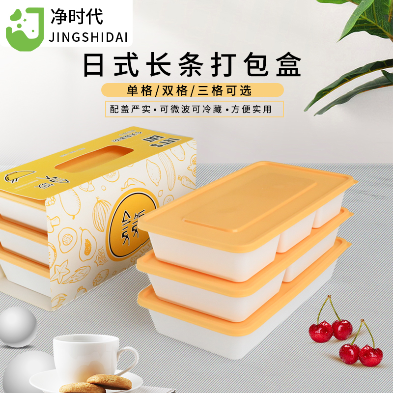 分格便当盒净时代日式