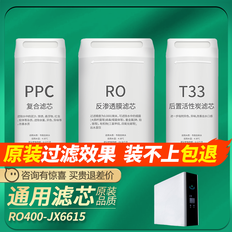 乐博维适配德意净水器滤芯机RO400-JX6615反渗透RO膜PPC复合滤芯