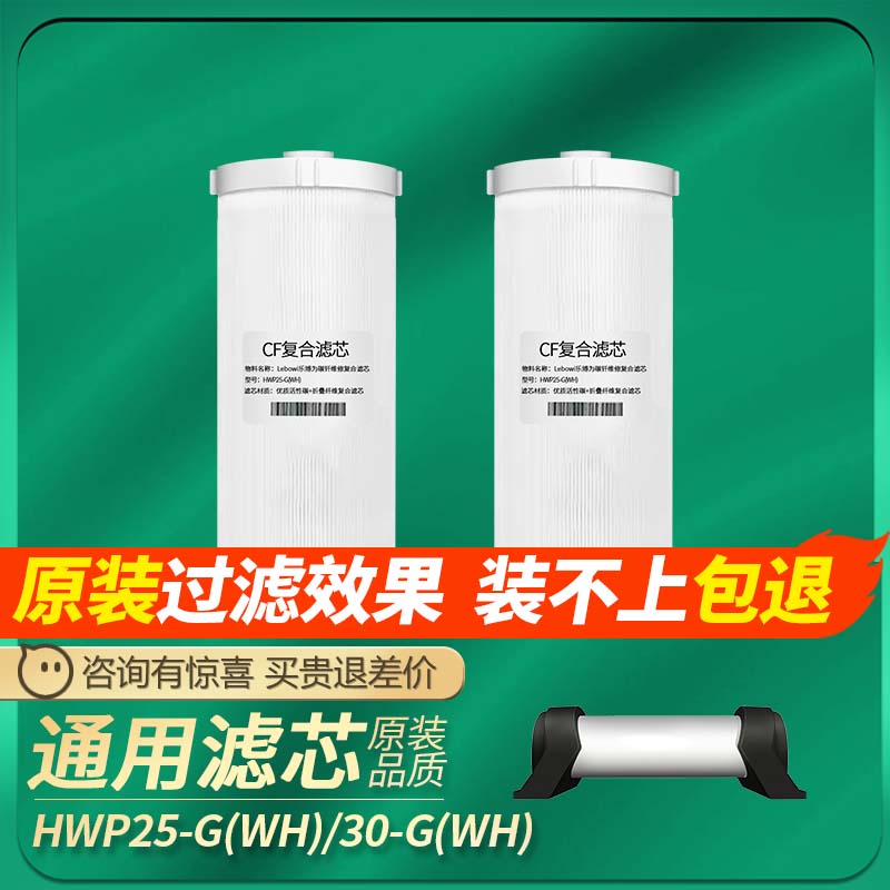 通用海尔净水器滤芯全屋中央管道HWP25/30-G(WH)/(ZA)碳纤维复合