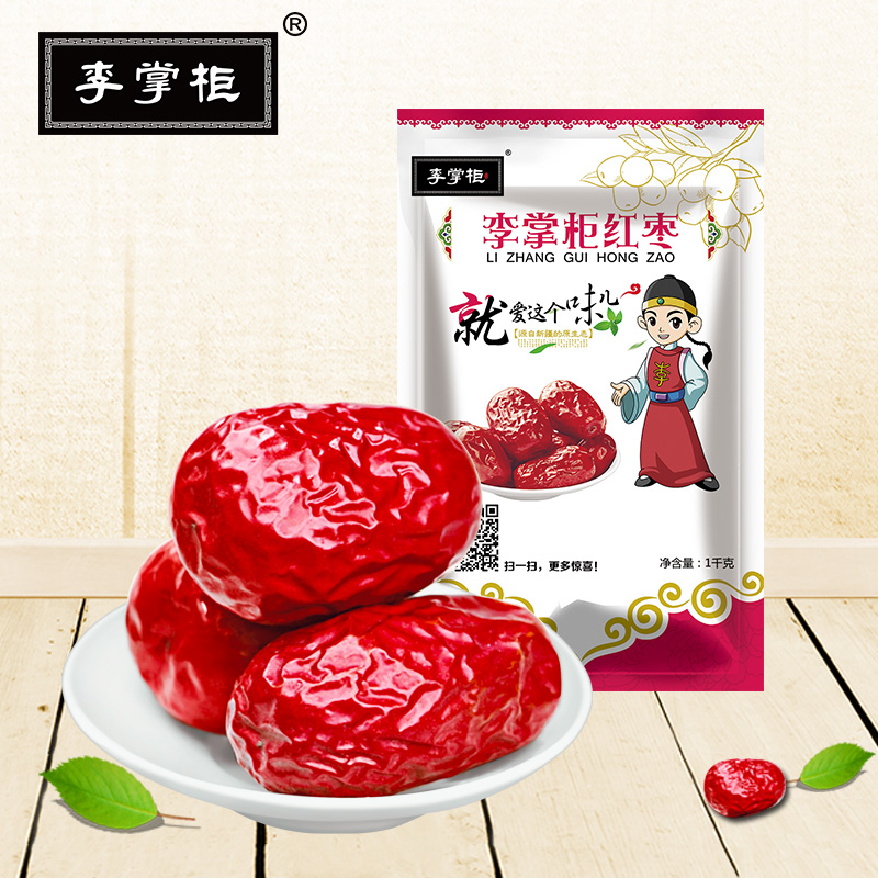 【李掌柜紅棗】新疆特產紅棗大棗若羌阿克蘇灰棗2斤小袋裝紅棗