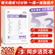 曲一线五三53活页精练10分钟单元 卷初一七年级人教版 语文数学英语政治历史地理课后练习初中练习册同步训练词句单词默写本一课一练
