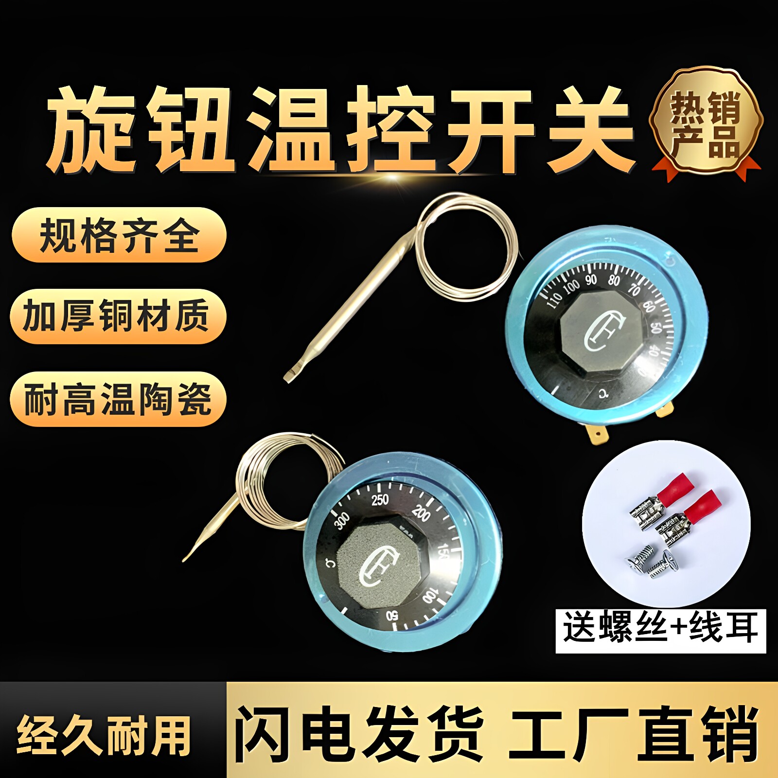 30-110度50-300℃旋钮温控器 电烤箱油炸炉面汤锅温控开关220V25A