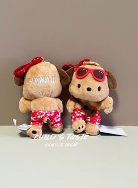 正品夏威夷金珉奎明星同款红色墨镜黑皮帕恰狗 草裙美乐蒂挂件