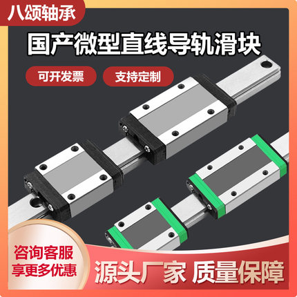 国产上银微型直线导轨滑块滑轨MGN/MGW/7C/9C/12C/15C/7H/12H/15H