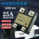 热销25A直流SSR单相固态继电器ASH 25DA小型DC12V24V交流220V380V