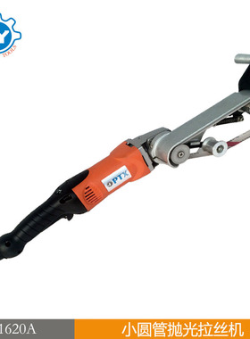 小圆管抛光拉丝机PT1620PTX不锈钢铝材栏杆家具扶手卫浴