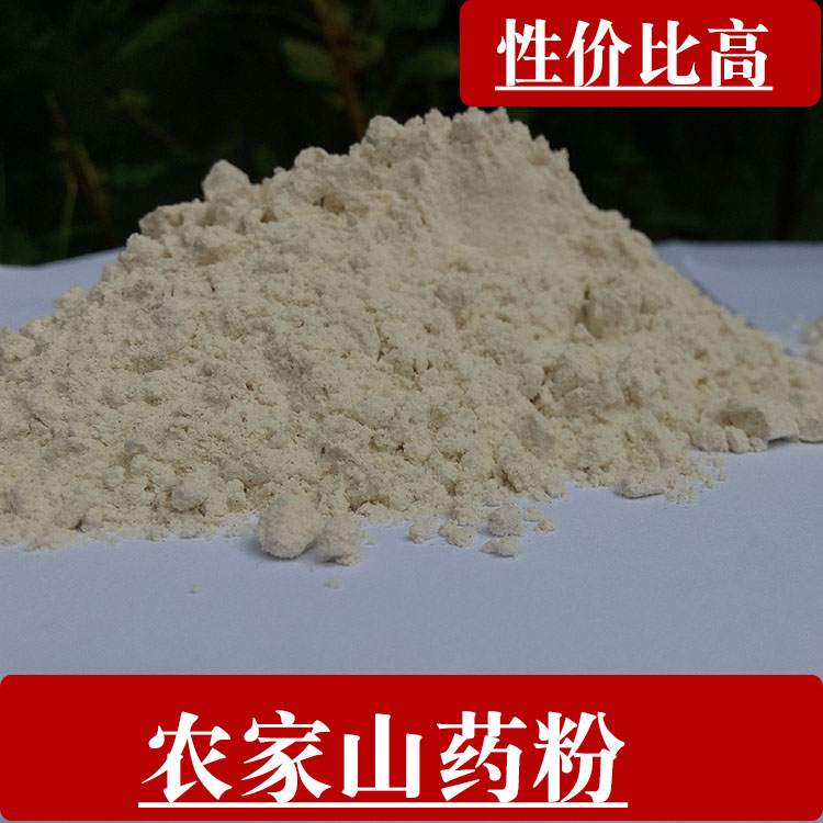 河南焦作温县农家铁棍山药粉山药