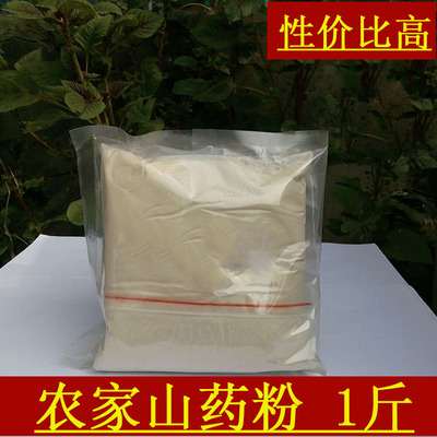 500g怀山药粉无添加糖纯铁棍山药粉河南焦作温县垆土农家淮山粉