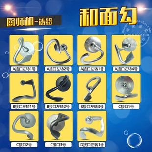 ACA/海氏/顶厨/上豪/小熊/凯膳怡/柏翠厨师机和面勾 铸铝揉面棒