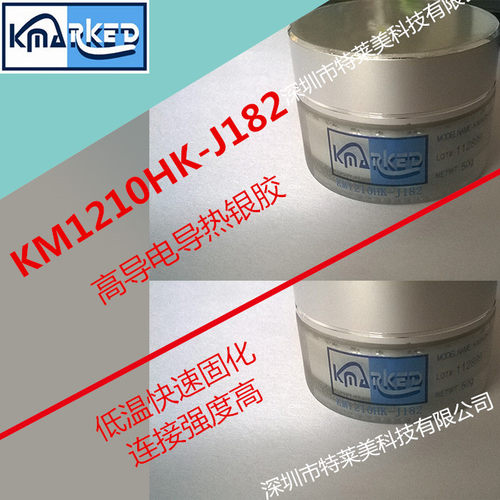 高导银胶科美克进口60W