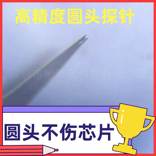 镀金钨钢圆头不伤芯片针头10um微米圆滑球头晶圆探针台测试硬探针