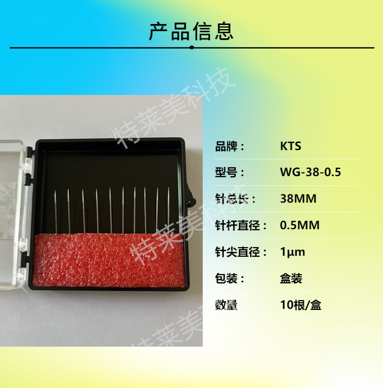 钨钢镀金低电阻探针微米测试探针