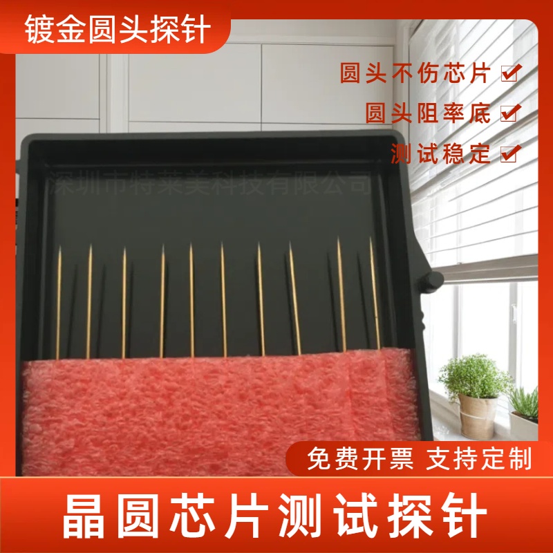 圆头镀金不伤芯片针头10um微米圆滑球头钨钢探针晶圆探针台测试针