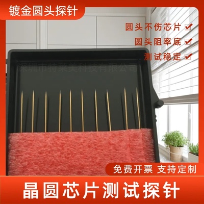圆头镀金不伤芯片针头10um微米圆滑球头钨钢探针晶圆探针台测试针