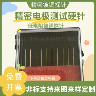 镀金铍铜1u微米尖头针高压台测试用尖针晶圆半导体低电阻铍铜直针